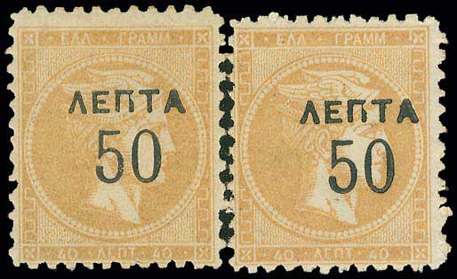 Lot 396 - - OVERPRINTSON HERMES HEADS & 1896 OLYMPICS -  A. Karamitsos Postal & Live Internet Auction 755