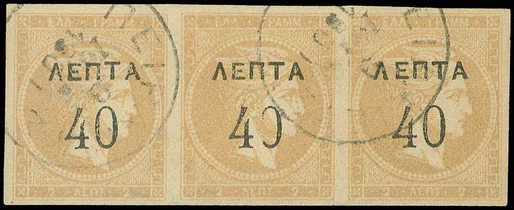 Lot 499 - OVERPRINTSON HERMES HEADS & 1896 OLYMPICS  -  A. Karamitsos Live Internet Auction 27