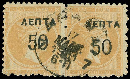 Lot 508 - OVERPRINTSON HERMES HEADS & 1896 OLYMPICS  -  A. Karamitsos Live Internet Auction 27