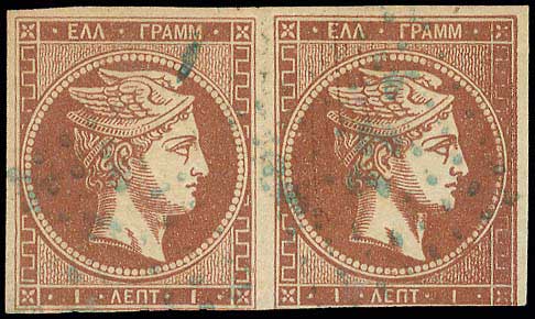 Lot 99 - - 1867/1869CLEANED PLATES. -  A. Karamitsos Live Internet Auction 23