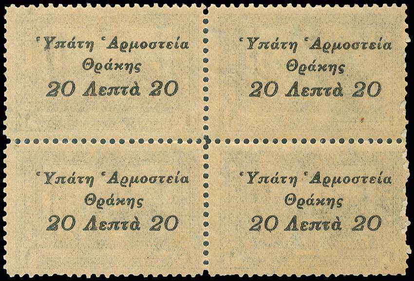 Lot 723 - THRACE (EAST-WEST-NORTH) & PORT-LAGOS - THRACE (EAST-WEST-NORTH) & PORT-LAGOS - A. Karamitsos Postal & Live Internet Auction 749 Lot 723 - THRACE (EAST-WEST-NORTH) & PORT-LAGOS - THRACE (EAST-WEST-NORTH) & PORT-LAGOS - A. Karamitsos Postal & Live Internet Auction 749