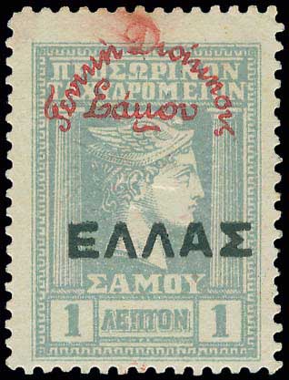 Lot 770 - SAMOS ISLAND - Samos Island -  A. Karamitsos Postal & Live Internet Auction 749