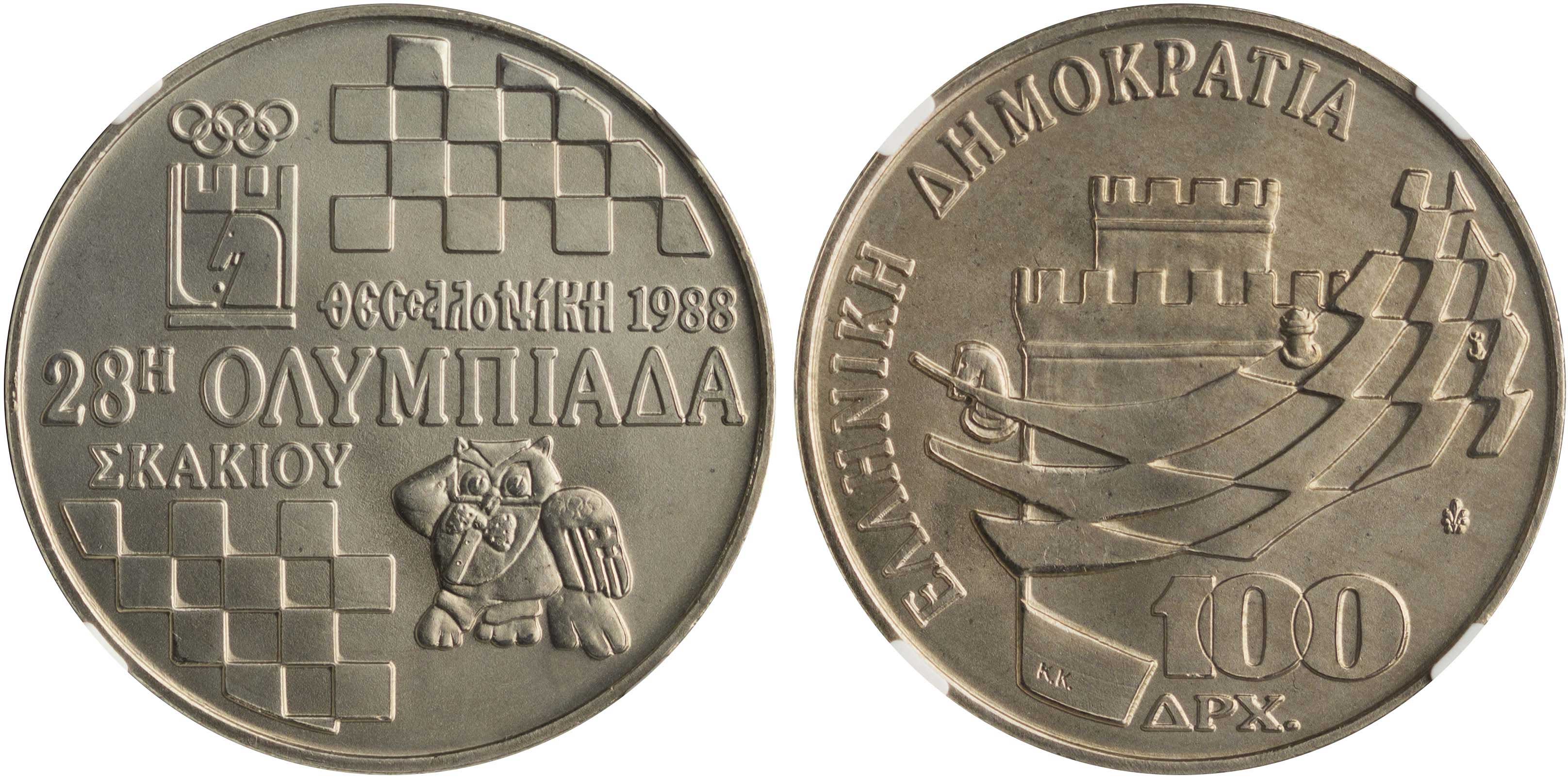 Lot 6365 - THIRDREPUBLIC (DRACHMA)  -  A. Karamitsos Live Internet Auction 25, Part A