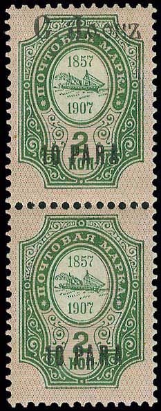 Lot 651 - - ATHOSMOUNTAIN (MONT-ATHOS) -  A. Karamitsos Postal & Live Internet Auction 752