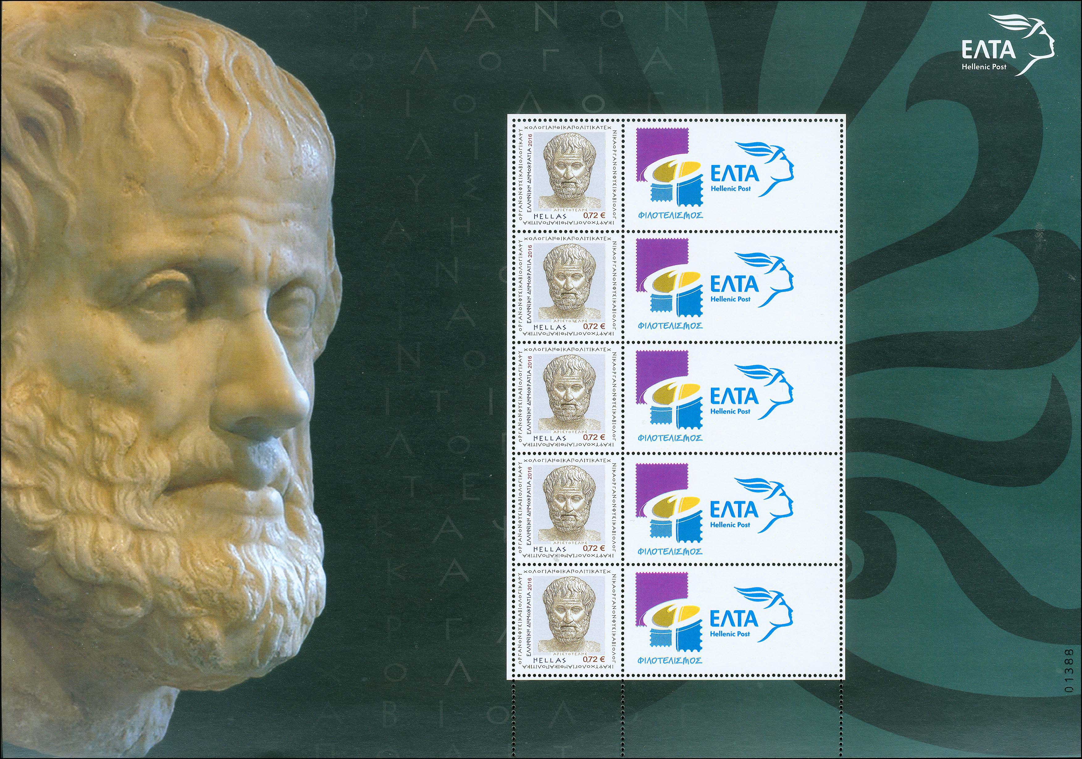 Lot 647 - - 1945-2016 - A. Karamitsos Postal & Live Internet Auction 755 Lot 647 - - 1945-2016 - A. Karamitsos Postal & Live Internet Auction 755