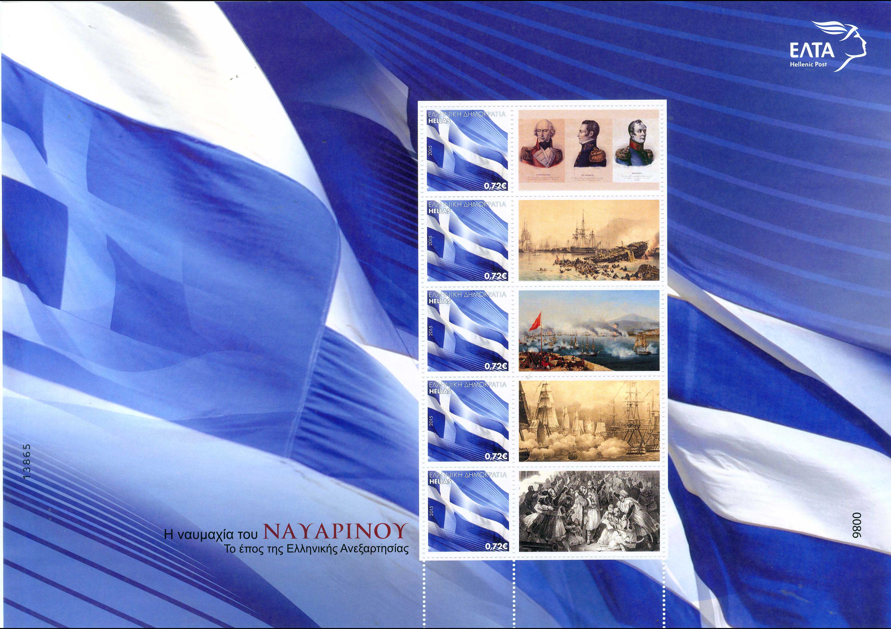 Lot 641 - - 1945-2016 - A. Karamitsos Postal & Live Internet Auction 755 Lot 641 - - 1945-2016 - A. Karamitsos Postal & Live Internet Auction 755
