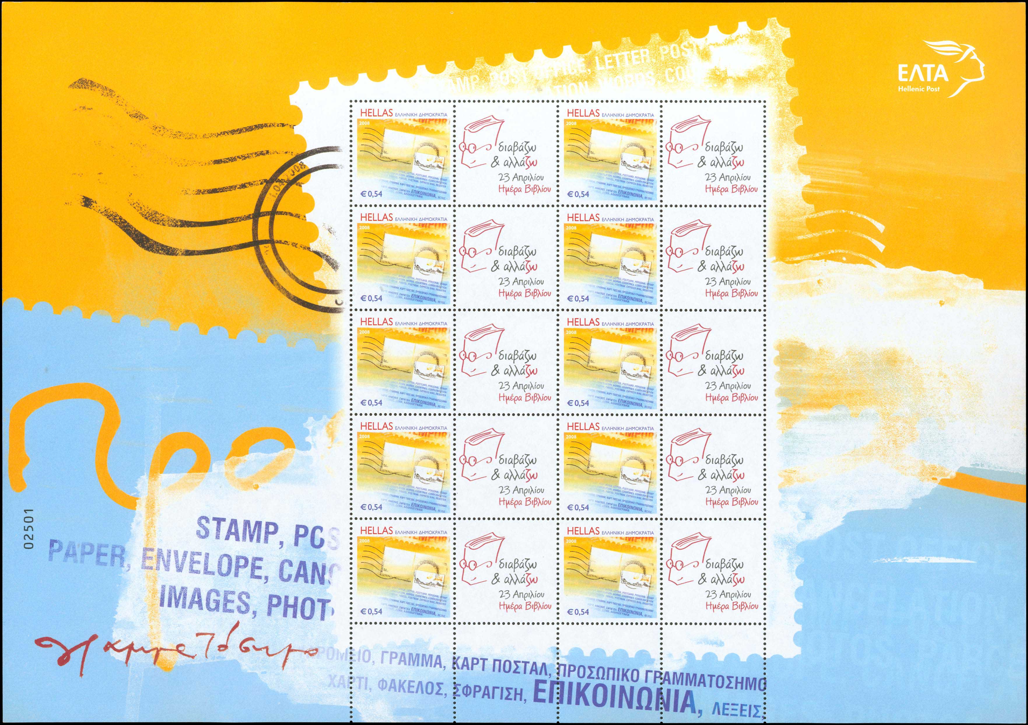 Lot 633 - - 1945-2016 - A. Karamitsos Postal & Live Internet Auction 755 Lot 633 - - 1945-2016 - A. Karamitsos Postal & Live Internet Auction 755