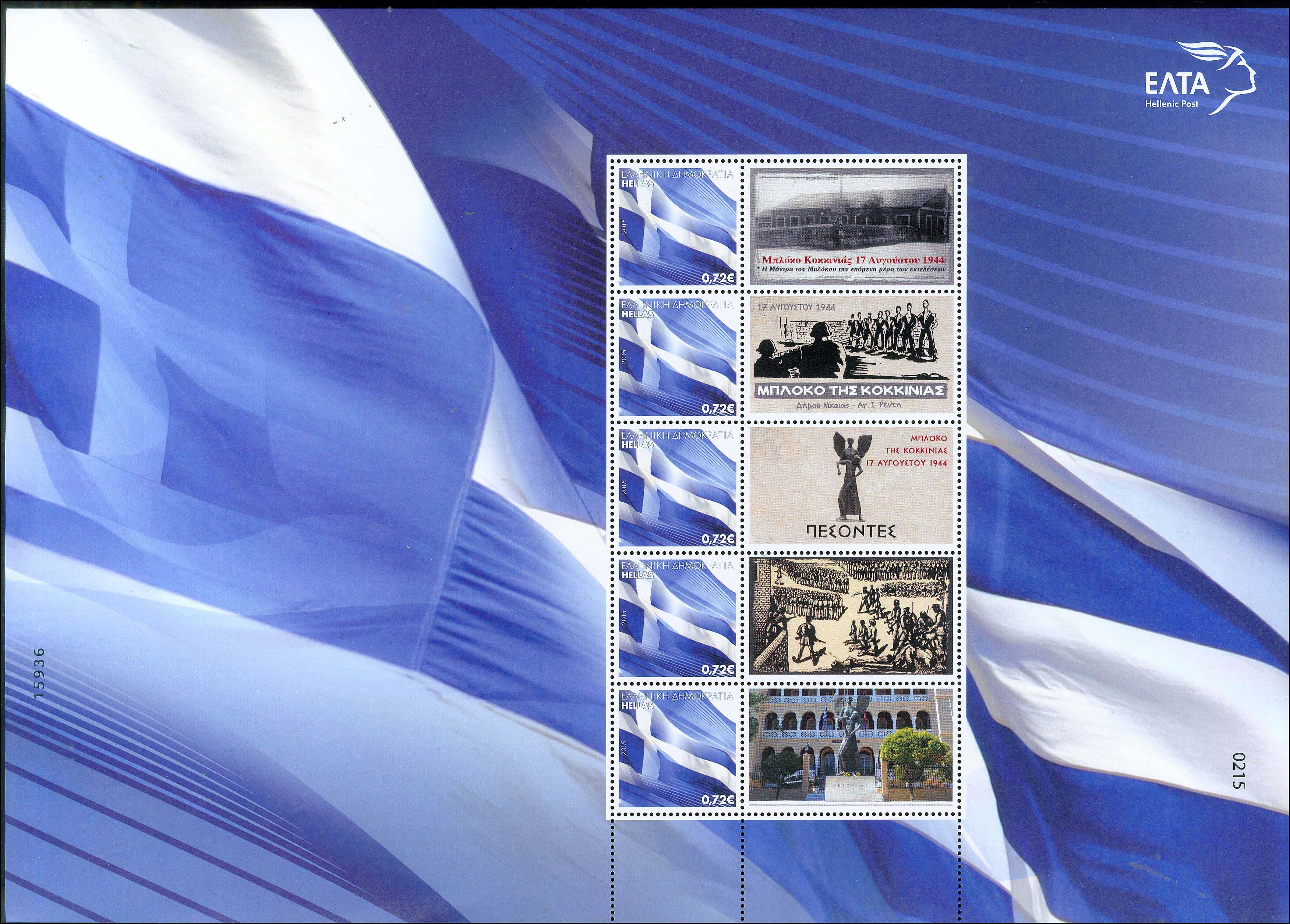 Lot 640 - - 1945-2016 - A. Karamitsos Postal & Live Internet Auction 755 Lot 640 - - 1945-2016 - A. Karamitsos Postal & Live Internet Auction 755