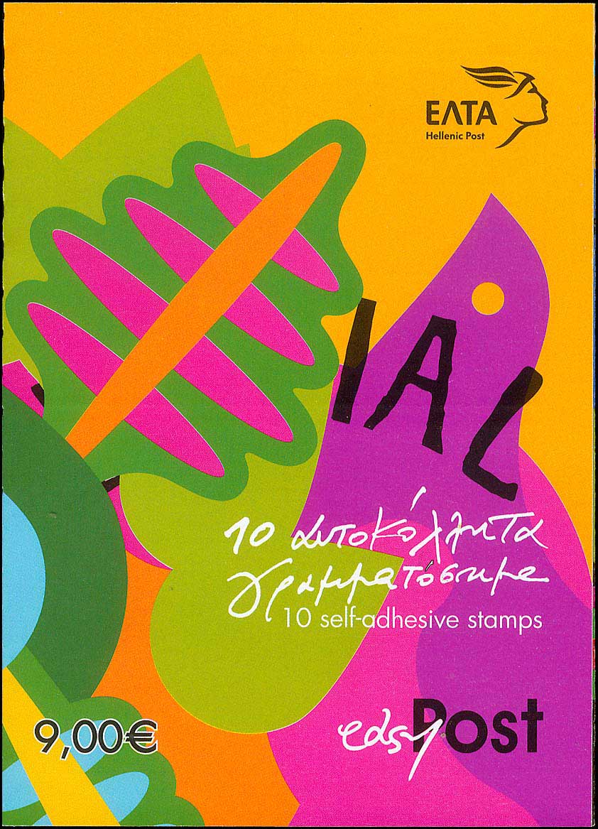 Lot 489 - - 1945-2016 -  A. Karamitsos Live Internet Auction 23
