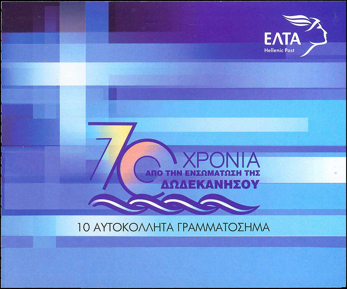 Lot 499 - - 1945-2016 -  A. Karamitsos Live Internet Auction 23