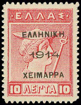 Lot 867 - - Epirus - A. Karamitsos Postal & Live Internet Auction 754 Lot 867 - - Epirus - A. Karamitsos Postal & Live Internet Auction 754