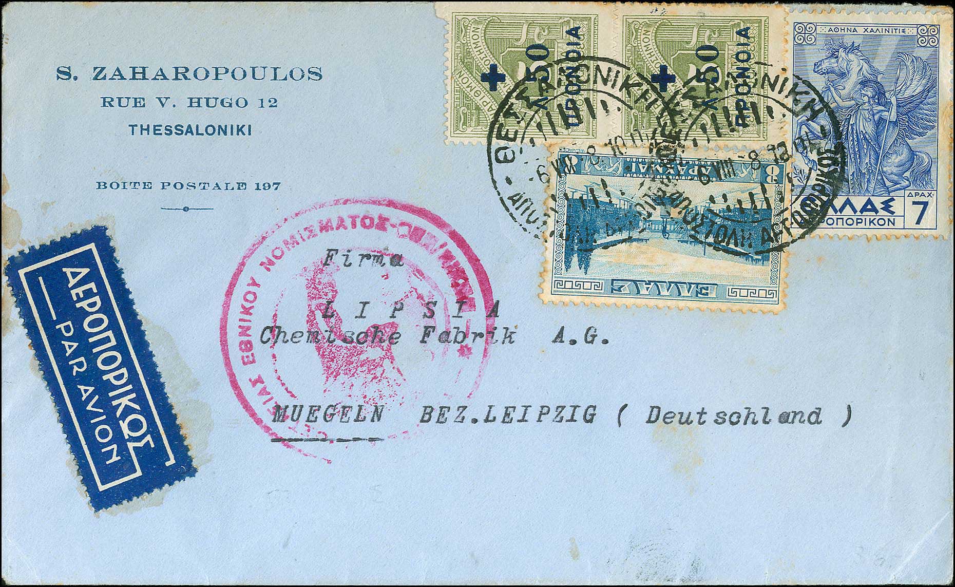 Lot 980 - - ExchangeControl Cachets - A. Karamitsos Postal & Live Internet Auction 752 Lot 980 - - ExchangeControl Cachets - A. Karamitsos Postal & Live Internet Auction 752