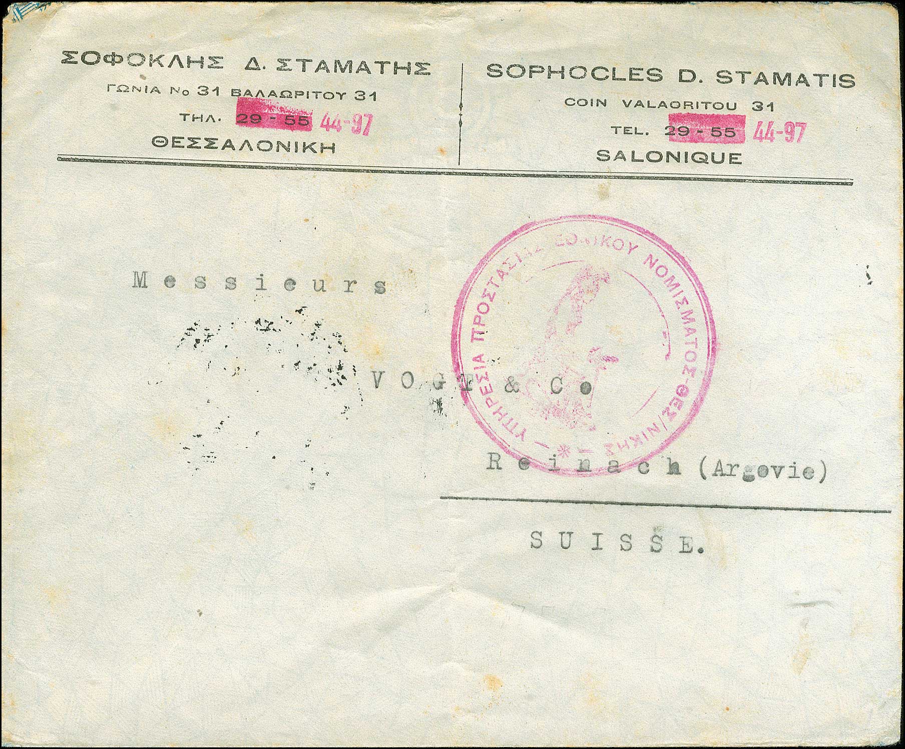 Lot 1229 - ExchangeControl Cachets  -  A. Karamitsos Live Internet Auction 27