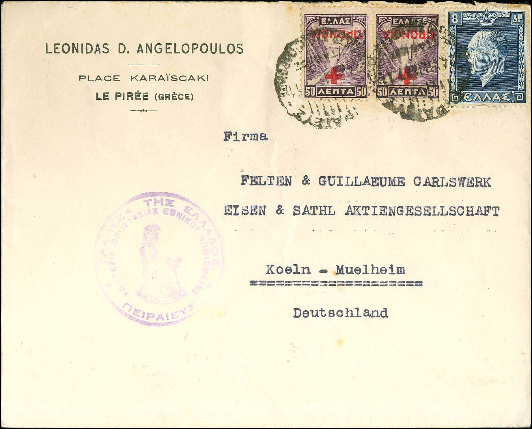 Lot 984 - - ExchangeControl Cachets - A. Karamitsos Postal & Live Internet Auction 752 Lot 984 - - ExchangeControl Cachets - A. Karamitsos Postal & Live Internet Auction 752