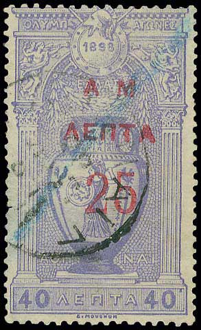 Lot 332 - - OVERPRINTSON HERMES HEADS & 1896 OLYMPICS - A. Karamitsos Postal & Live Internet Auction 752 Lot 332 - - OVERPRINTSON HERMES HEADS & 1896 OLYMPICS - A. Karamitsos Postal & Live Internet Auction 752