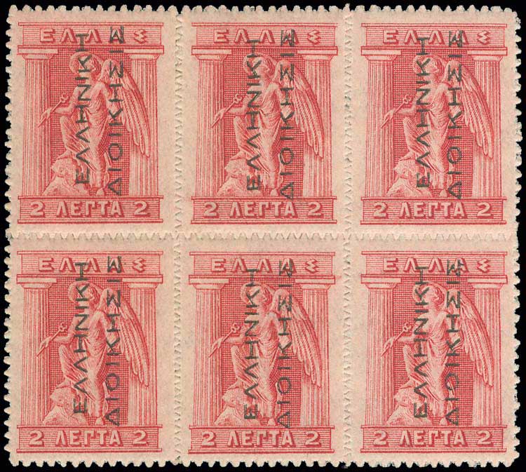 Lot 348 - - ΕΛΛΗΝΙΚΗΔΙΟΙΚΗΣΙΣ BLACK OVPT.READING-UP -  A. Karamitsos Live Internet Auction 23