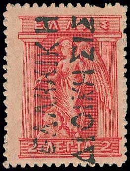 Lot 748 - - IKARIAISLAND - A. Karamitsos Postal & Live Internet Auction 751 Lot 748 - - IKARIAISLAND - A. Karamitsos Postal & Live Internet Auction 751