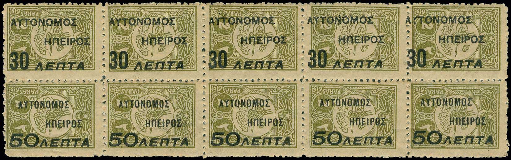 Lot 713 - - Epirus - A. Karamitsos Postal & Live Internet Auction 751 Lot 713 - - Epirus - A. Karamitsos Postal & Live Internet Auction 751
