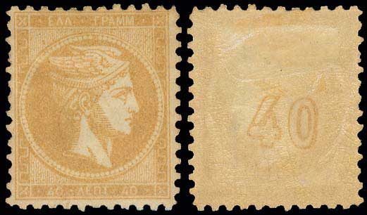 Lot 237 - LARGE HERMES HEAD - 1875/80 cream paper - A. Karamitsos Postal & Live Internet Auction 749 Lot 237 - LARGE HERMES HEAD - 1875/80 cream paper - A. Karamitsos Postal & Live Internet Auction 749