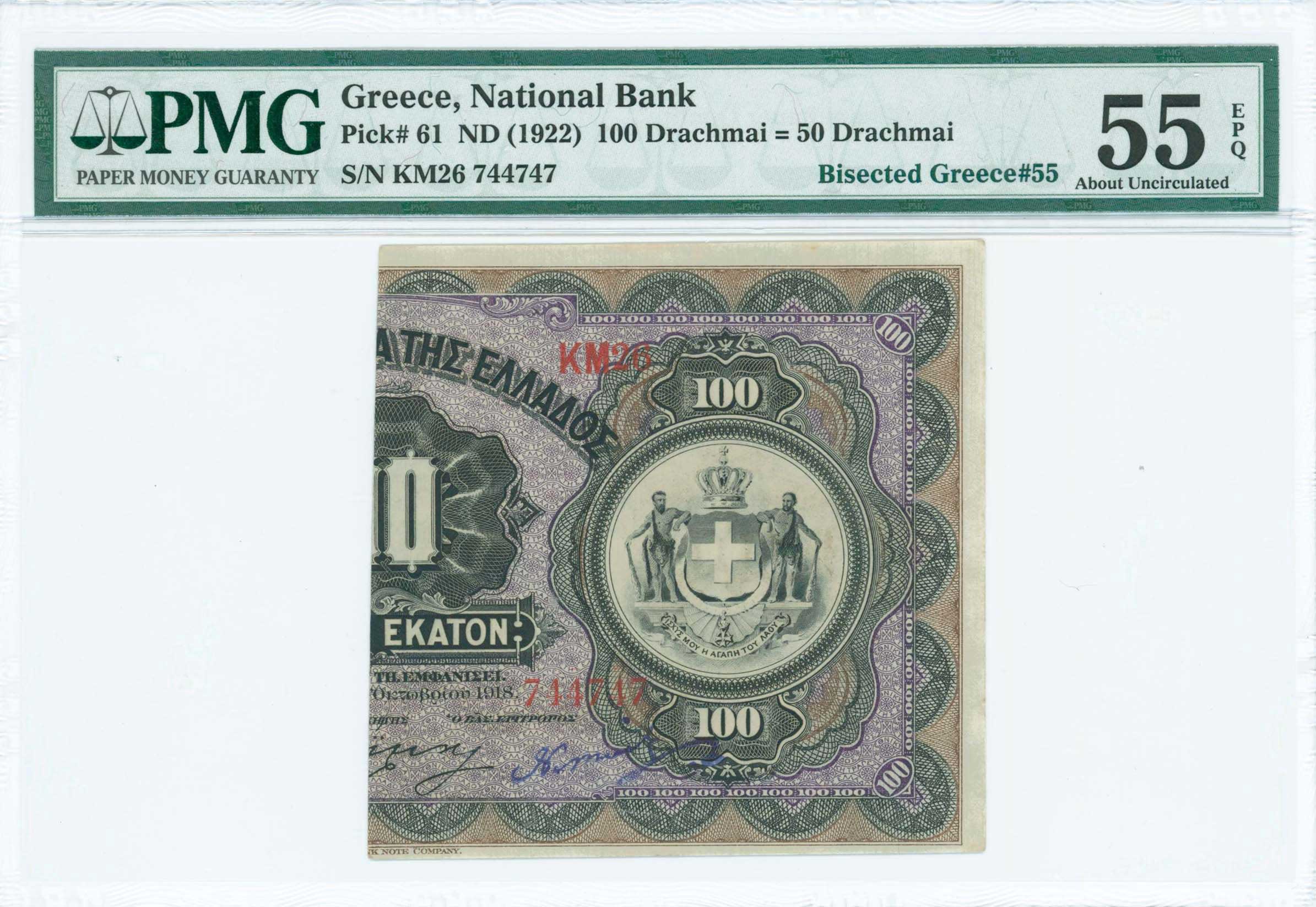 Lot 6641 - EMERGENCYLOANS 1922 & 1926 - A. Karamitsos Live Internet Auction 25, Part A Lot 6641 - EMERGENCYLOANS 1922 & 1926 - A. Karamitsos Live Internet Auction 25, Part A