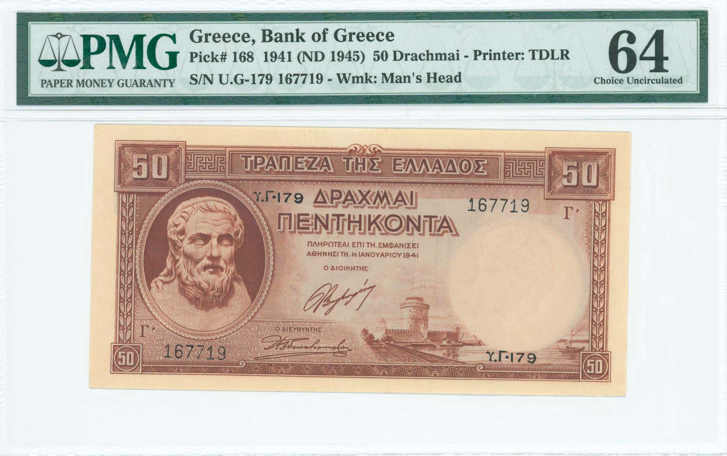 Lot 6614 - - BANKOF GREECE AFTER WWII - A. Karamitsos Live Internet Auction 24, Part A Lot 6614 - - BANKOF GREECE AFTER WWII - A. Karamitsos Live Internet Auction 24, Part A