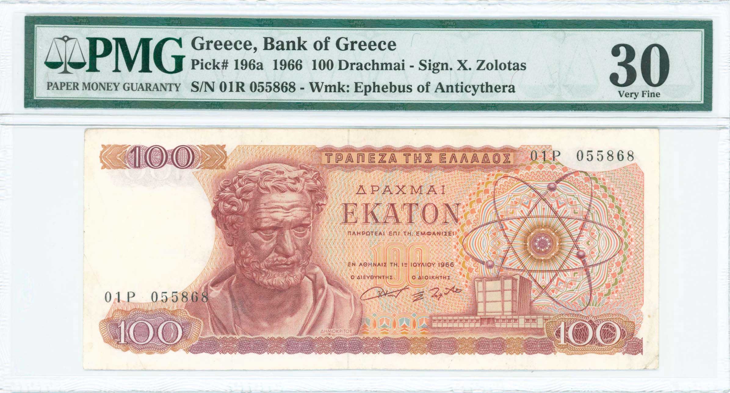 Lot 6754 - BANKOF GREECE AFTER WWII - A. Karamitsos Live Internet Auction 25, Part A Lot 6754 - BANKOF GREECE AFTER WWII - A. Karamitsos Live Internet Auction 25, Part A