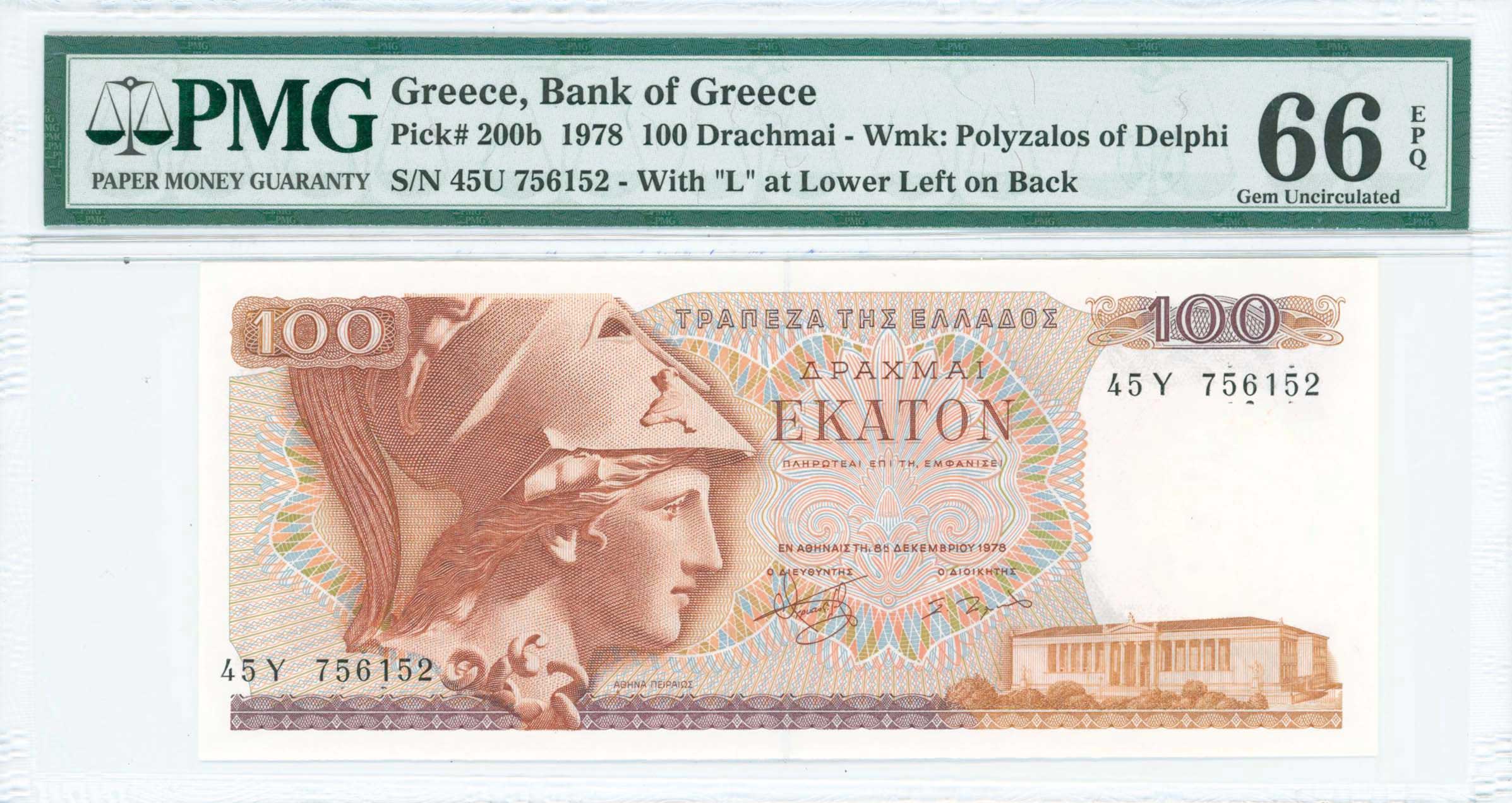 Lot 6640 - - BANKOF GREECE AFTER WWII - A. Karamitsos Live Internet Auction 24, Part A Lot 6640 - - BANKOF GREECE AFTER WWII - A. Karamitsos Live Internet Auction 24, Part A