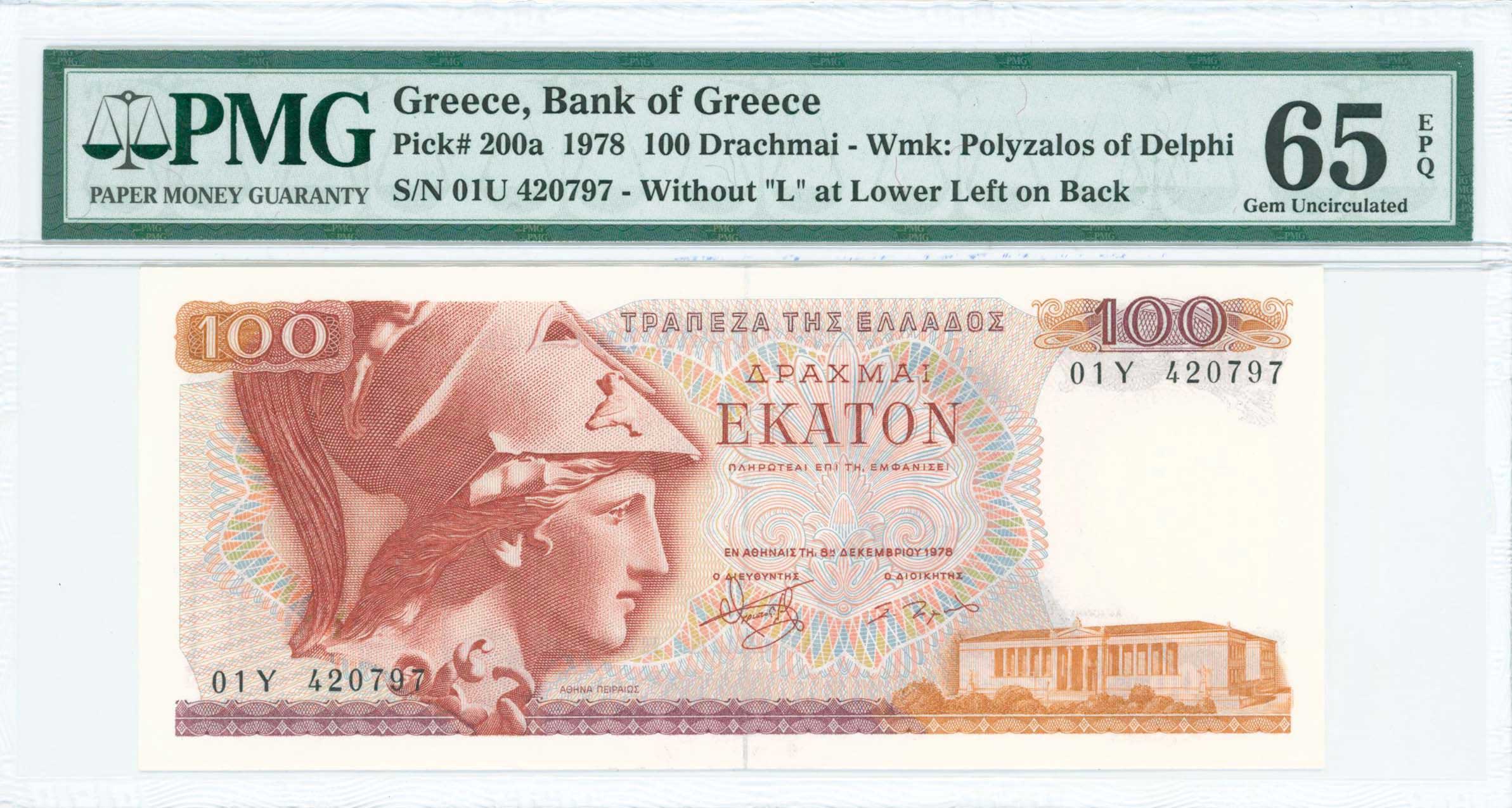 Lot 6760 - BANKOF GREECE AFTER WWII - A. Karamitsos Live Internet Auction 25, Part A Lot 6760 - BANKOF GREECE AFTER WWII - A. Karamitsos Live Internet Auction 25, Part A