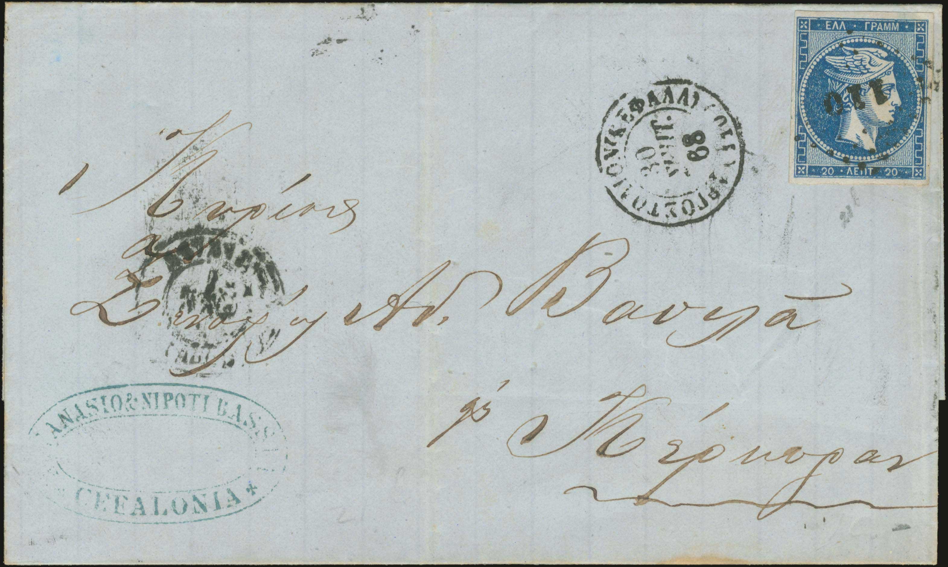 Lot 100 - LARGE HERMES HEAD - 1862/67 consecutive athens printings -  A. Karamitsos Postal & Live Internet Auction 749