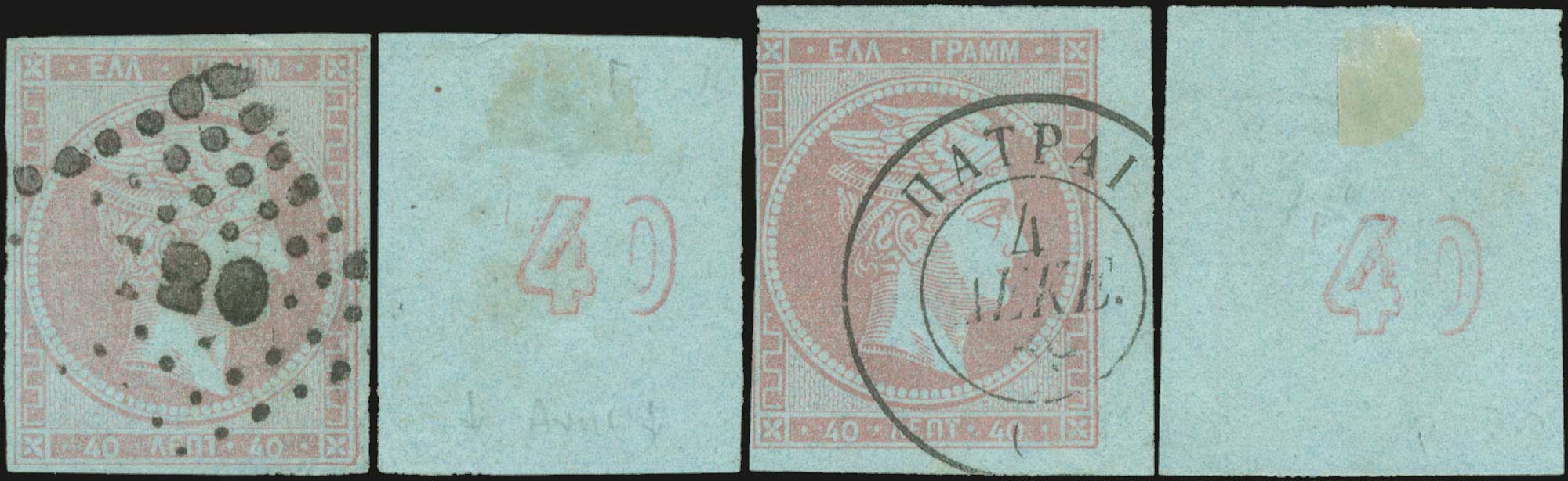 Lot 204 - 1867/1869CLEANED PLATES.  -  A. Karamitsos Live Internet Auction 27