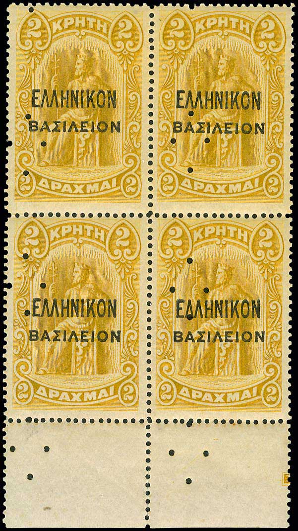 Lot 747 - - Greek& Cretan Post-Offices -  A. Karamitsos Postal & Live Internet Auction 752