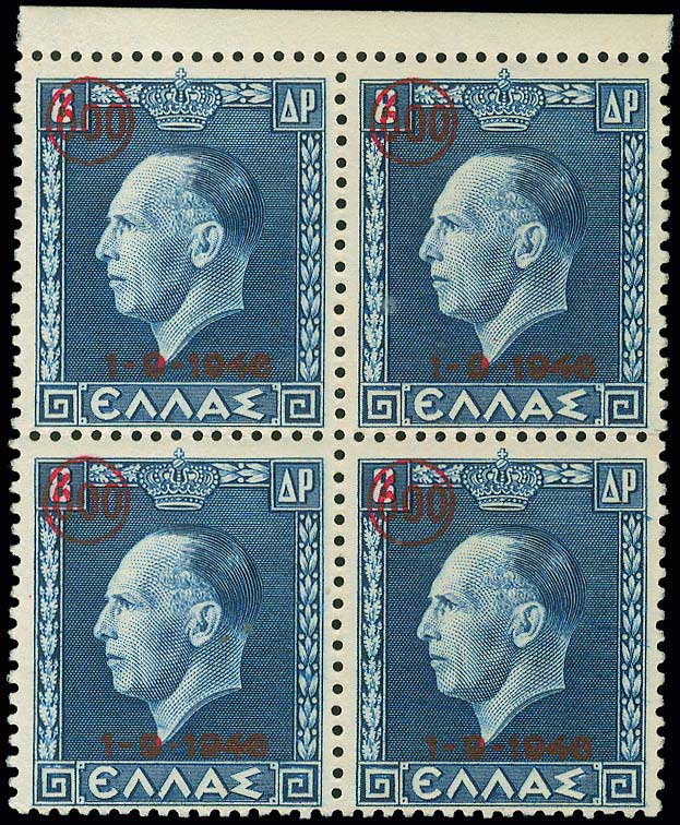 Lot 408 - - 1945-2016 - A. Karamitsos Postal & Live Internet Auction 752 Lot 408 - - 1945-2016 - A. Karamitsos Postal & Live Internet Auction 752