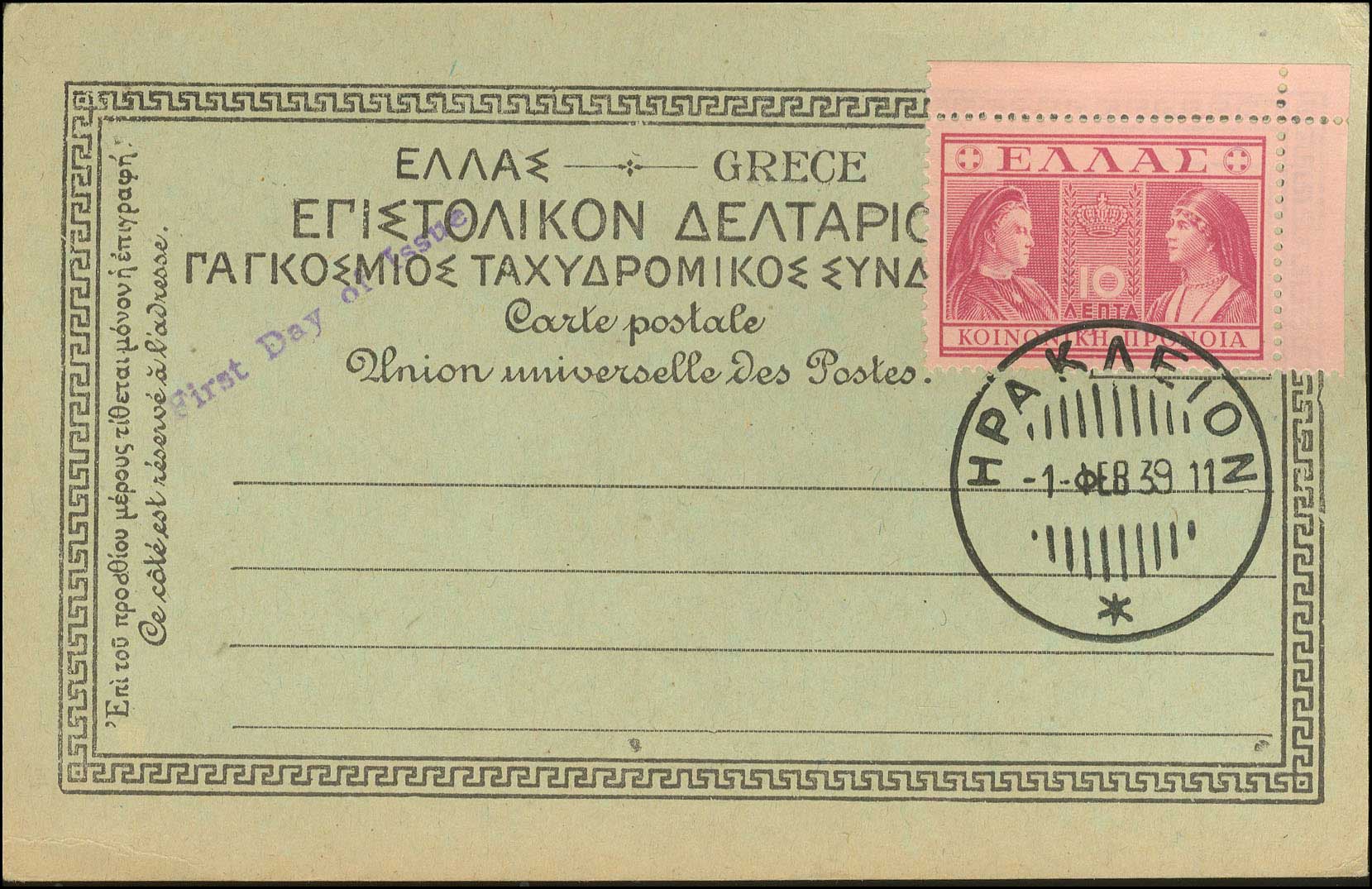 Lot 836 - FIRSTDAY COVER - A. Karamitsos Live Internet Auction 27 Lot 836 - FIRSTDAY COVER - A. Karamitsos Live Internet Auction 27