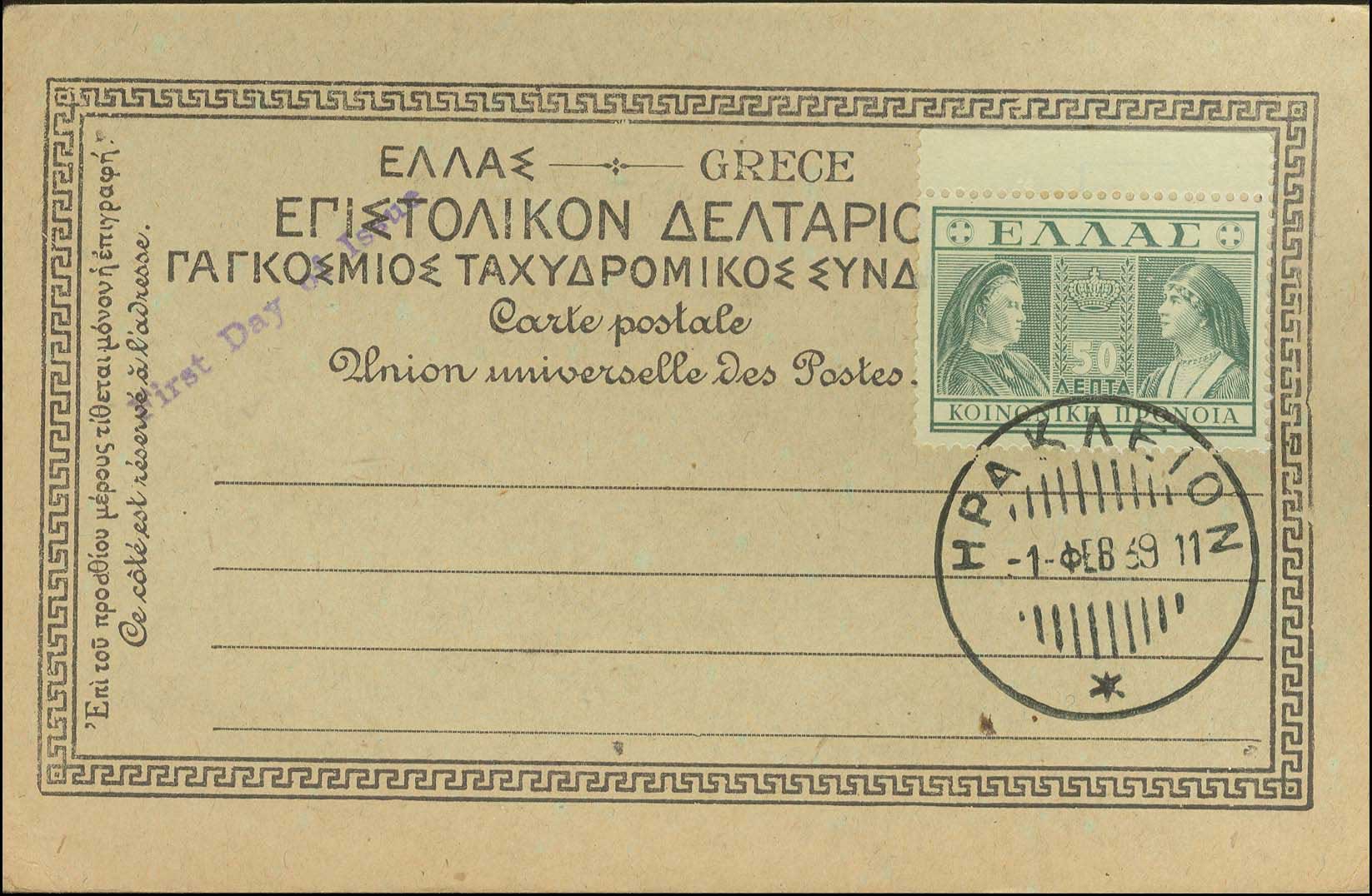 Lot 706 - - FIRSTDAY COVER - A. Karamitsos Live Internet Auction 23 Lot 706 - - FIRSTDAY COVER - A. Karamitsos Live Internet Auction 23