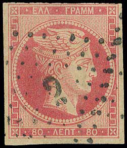 Lot 89 - - 1862/67CONSECUTIVE ATHENS PRINTINGS -  A. Karamitsos Live Internet Auction 23