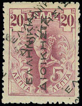 Lot 558 - - ΕΛΛΗΝΙΚΗΔΙΟΙΚΗΣΙΣ BLACK OVPT.READING-UP - A. Karamitsos Postal & Live Internet Auction 754 Lot 558 - - ΕΛΛΗΝΙΚΗΔΙΟΙΚΗΣΙΣ BLACK OVPT.READING-UP - A. Karamitsos Postal & Live Internet Auction 754