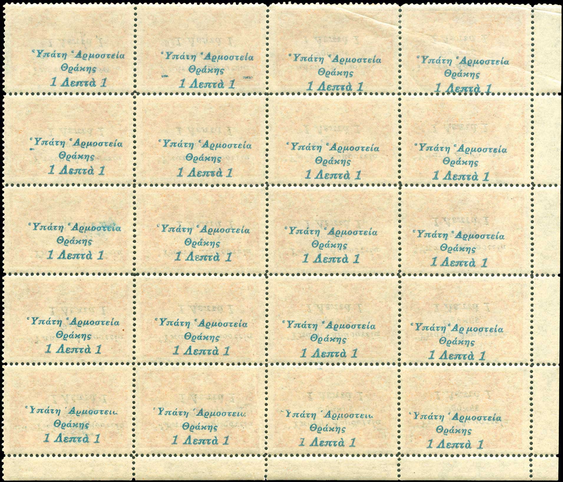 Lot 890 - - THRACE(EAST-WEST-NORTH) & PORT-LAGOS - A. Karamitsos Postal & Live Internet Auction 754 Lot 890 - - THRACE(EAST-WEST-NORTH) & PORT-LAGOS - A. Karamitsos Postal & Live Internet Auction 754