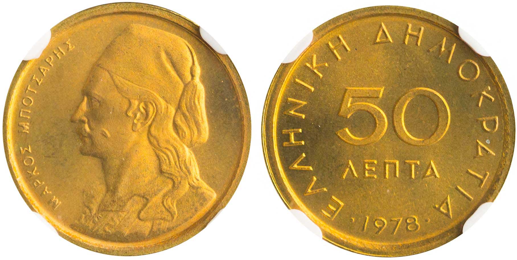 Lot 6285 - - THIRDREPUBLIC (DRACHMA) - A. Karamitsos Live Internet Auction 24, Part A Lot 6285 - - THIRDREPUBLIC (DRACHMA) - A. Karamitsos Live Internet Auction 24, Part A