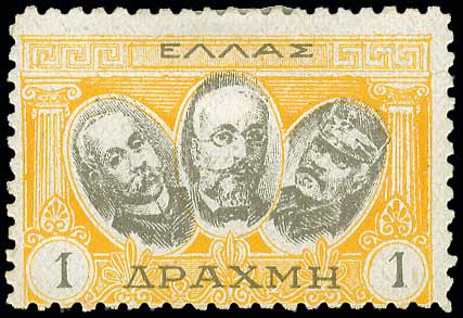 Lot 577 - E.T.OVPT. & PROVISIONAL GOVERNMENT  -  A. Karamitsos Live Internet Auction 27