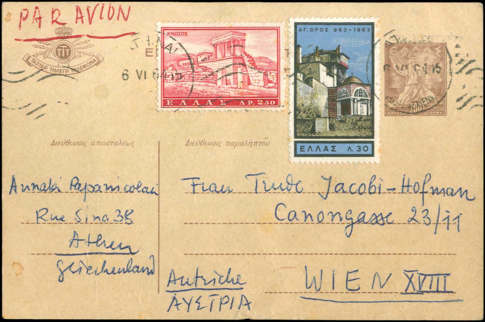 Lot 1174 - - POSTALSTATIONERY - A. Karamitsos Postal & Live Internet Auction 755 Lot 1174 - - POSTALSTATIONERY - A. Karamitsos Postal & Live Internet Auction 755