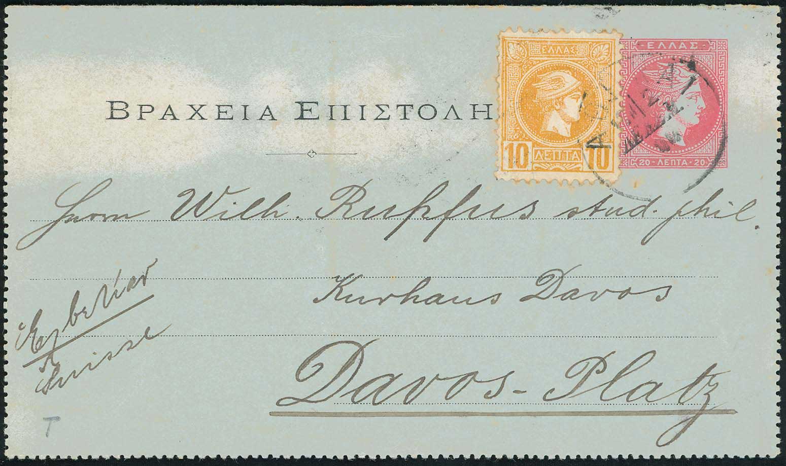 Lot 344 - - AthensIssues -  A. Karamitsos Postal & Live Internet Auction 755