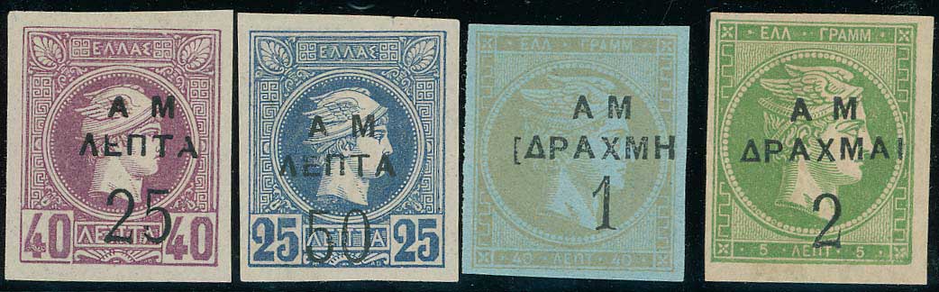 Lot 316 - - OVERPRINTSON HERMES HEADS & 1896 OLYMPICS - A. Karamitsos Postal & Live Internet Auction 751 Lot 316 - - OVERPRINTSON HERMES HEADS & 1896 OLYMPICS - A. Karamitsos Postal & Live Internet Auction 751