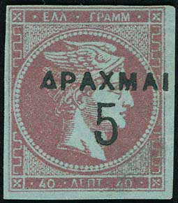Lot 321 - - OVERPRINTSON HERMES HEADS & 1896 OLYMPICS - A. Karamitsos Postal & Live Internet Auction 752 Lot 321 - - OVERPRINTSON HERMES HEADS & 1896 OLYMPICS - A. Karamitsos Postal & Live Internet Auction 752