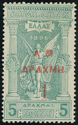 Lot 334 - - OVERPRINTSON HERMES HEADS & 1896 OLYMPICS - A. Karamitsos Postal & Live Internet Auction 752 Lot 334 - - OVERPRINTSON HERMES HEADS & 1896 OLYMPICS - A. Karamitsos Postal & Live Internet Auction 752