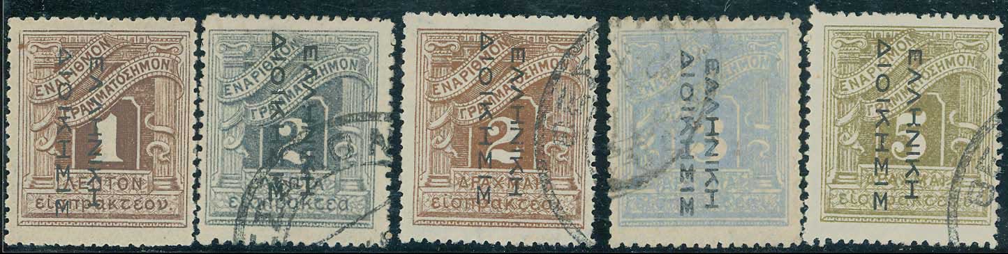 Lot 698 - - POSTAGEDUE STAMPS -  A. Karamitsos Live Internet Auction 23