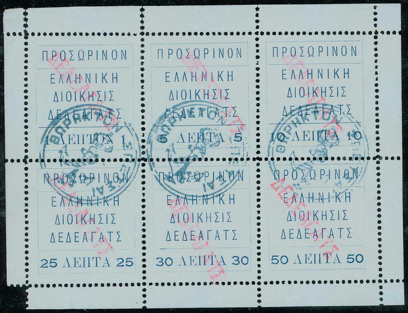 Lot 660 - DEDEAGATCH - Dedeagatch - A. Karamitsos Postal & Live Internet Auction 749 Lot 660 - DEDEAGATCH - Dedeagatch - A. Karamitsos Postal & Live Internet Auction 749