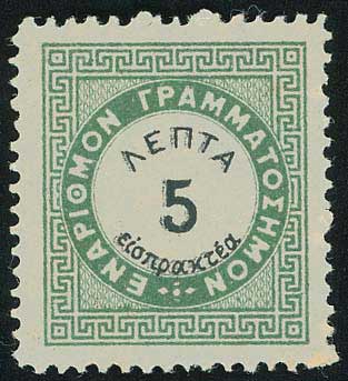 Lot 647 - - POSTAGEDUE STAMPS -  A. Karamitsos Postal & Live Internet Auction 751