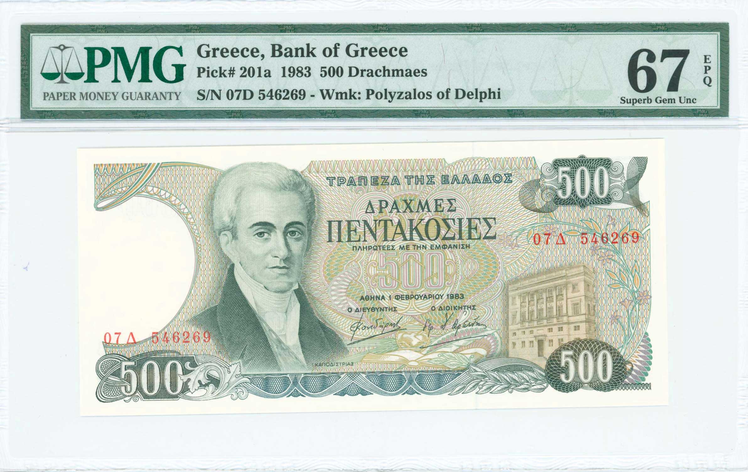 Lot 6764 - BANKOF GREECE AFTER WWII - A. Karamitsos Live Internet Auction 25, Part A Lot 6764 - BANKOF GREECE AFTER WWII - A. Karamitsos Live Internet Auction 25, Part A