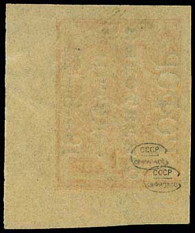 Lot 1186 - - Russia(Former U.S.S.R.) - A. Karamitsos Postal & Live Internet Auction 751 Lot 1186 - - Russia(Former U.S.S.R.) - A. Karamitsos Postal & Live Internet Auction 751