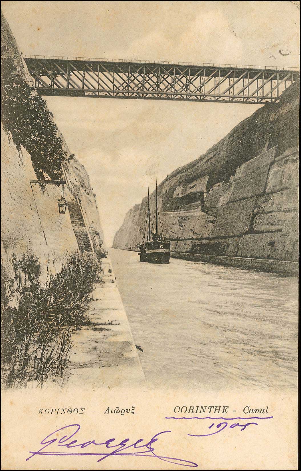 Lot 1543 - PICTURE POSTCARDS - peloponese -  A. Karamitsos Postal & Live Internet Auction 749